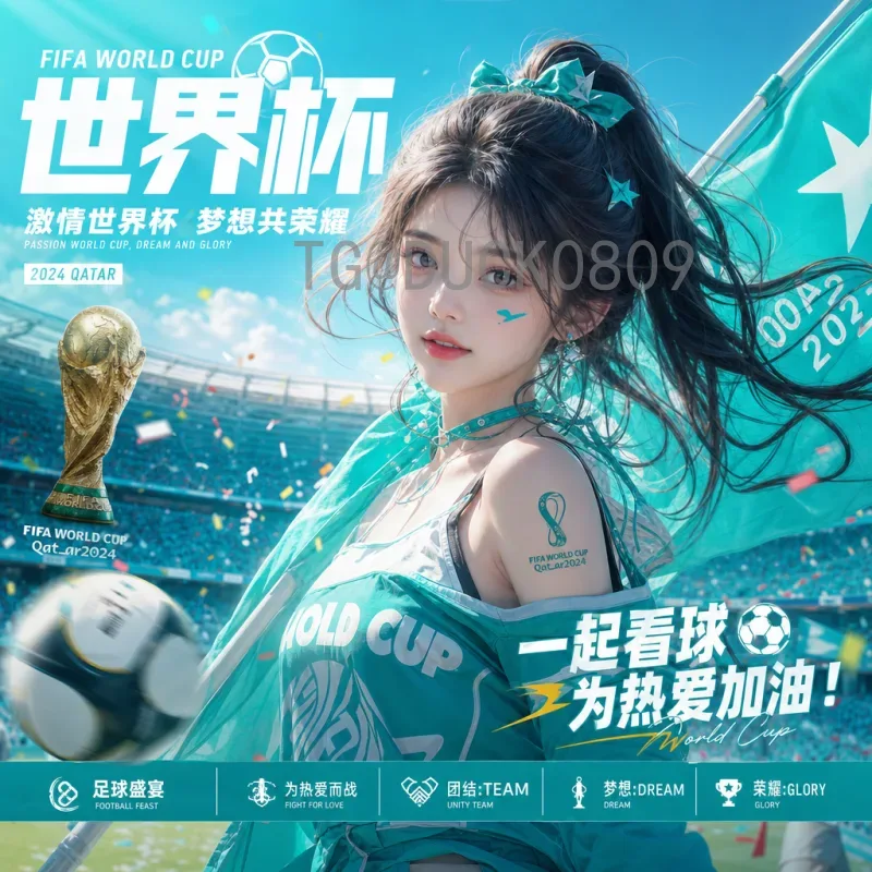 2026世界杯免费视频观看全攻略：合法渠道与提前准备